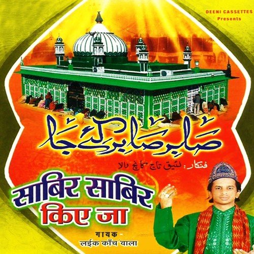 Mujhko Sabir Piya - Layaq Kanch Wala