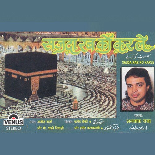 Mila Mila Ghaus Ka Dar - Altaf Raja