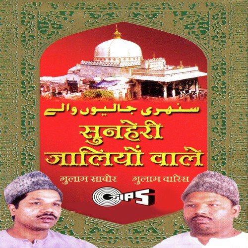 Jogan Aayi Tumhare Aangna - Govind Prasun