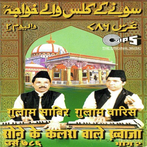 Main Hoon Khwja Ka Deewana - Ghulam Sabeer, Ghulam Waris