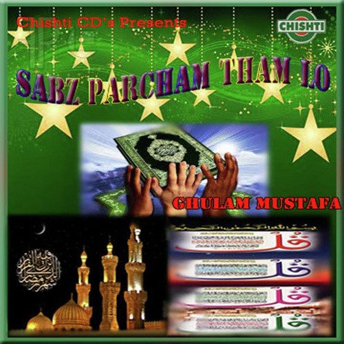 Aaqa Ata Ho Hazri - Ghulam Mustafa