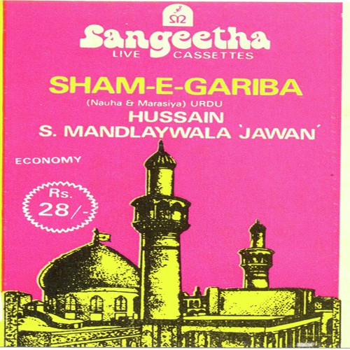 Der Pesh Ab Qayamate - 