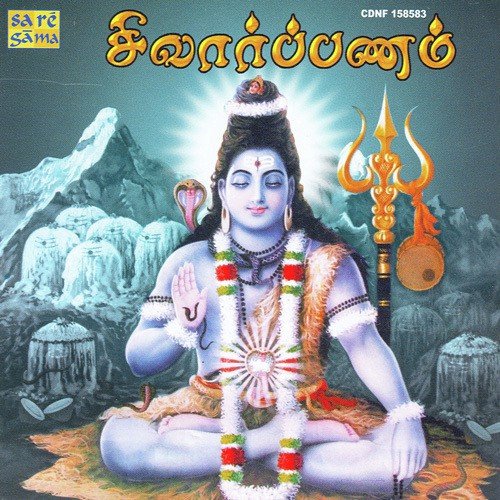 Malaigal Ezhu (Narayanan) - Various Artists
