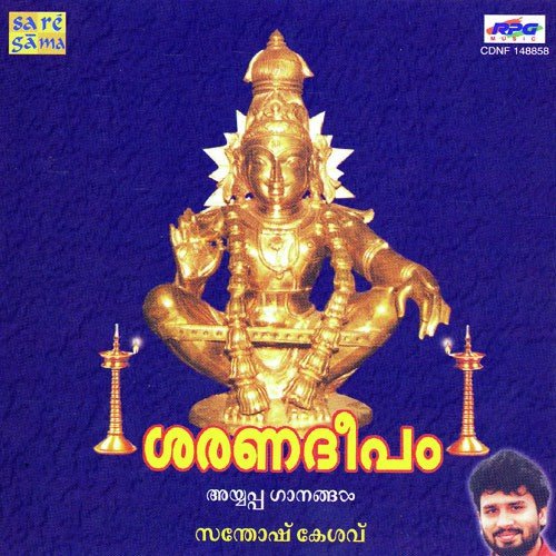 Naru Nei - Santosh Kesav