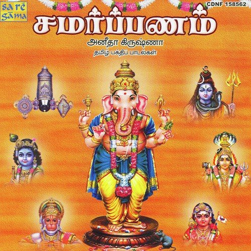 Devi Undan - Various Artists