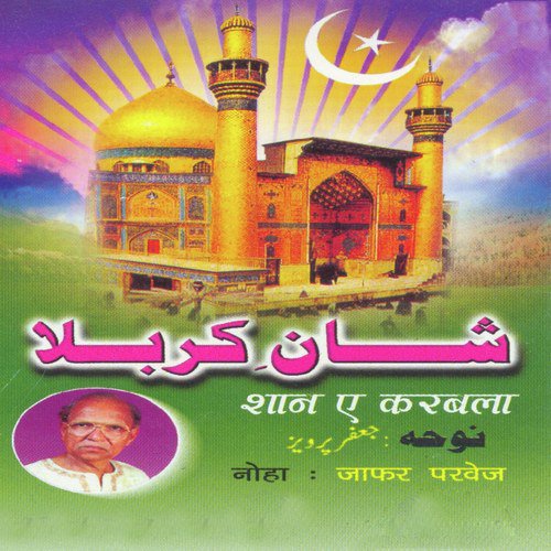 Mujarai Kahate The Shah - Jafar Parvez