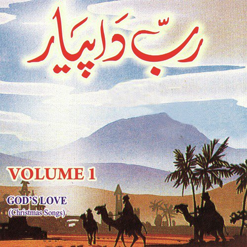 Teri Amad Ke Naghmay - Various Artists