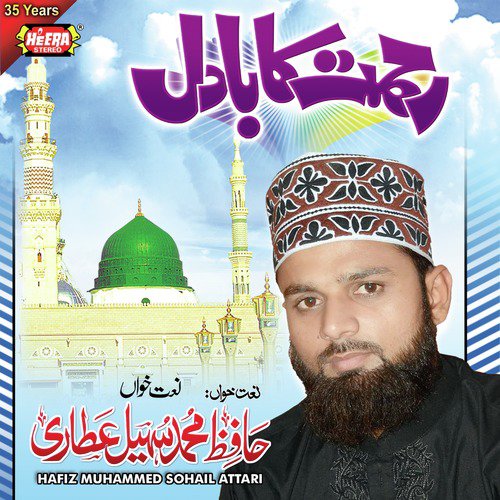 Rehmat Ka Badal - Hafiz Muhammed Sohail Attari