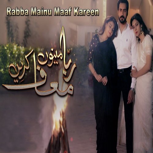 Rabba Mainu Maaf Kareen - Naveed Nashad, Sanam Marvi
