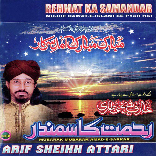 Ya Rasool Allah Karam - Arif Sheikh Attari