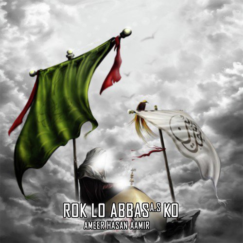 Hussainun Ya Hussain - Ameer Hasan Aamir