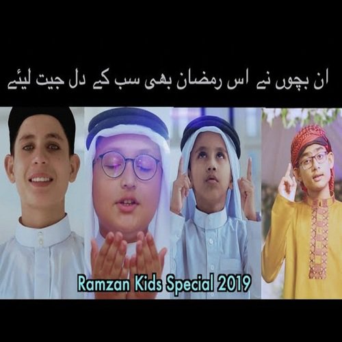 Ramzan Ka Maheena - Roohani Kids