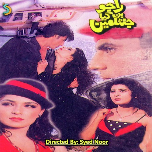 Chunri Gujrat Ki - Syed Noor
