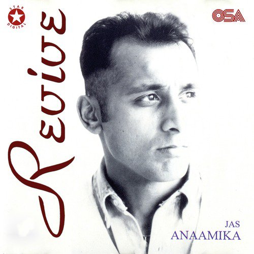 Meri Sanson Mein Tum (Dub Mix) - Jas Anaamika