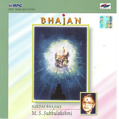 He Deen Dayal Gopal Hari M.S.Subbulakshmi - Various Artists