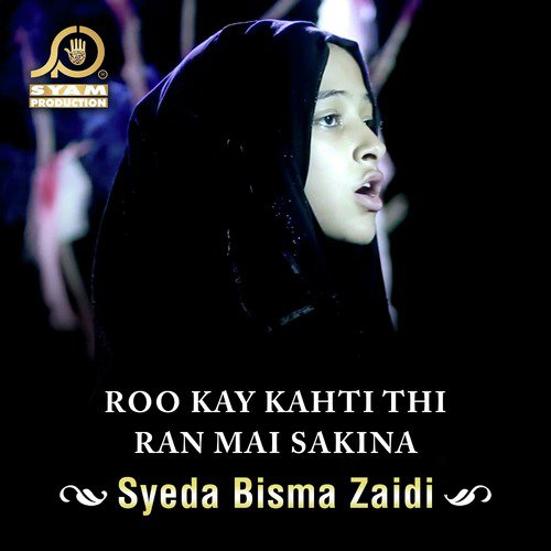 Roo Kay Kahti Thi Ran Mai Sakina - Syeda Bisma Zaidi