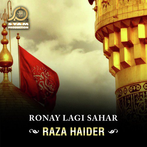 Bara Azeem Yai Rutba Hai Sehar Bano Ka - Raza Haider