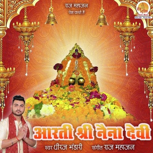 Aarti Shri Naina Devi - Dheeraj Bhandari