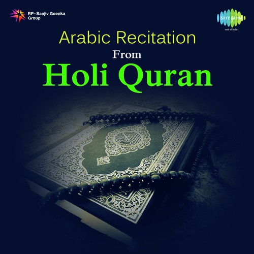 Sura   I   Rahman, Pt. 2 - Qari Abdul Qayum