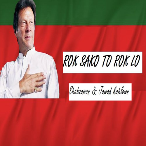 Rok Sako To Rok Lo Tabdeeli Ayi - Jawad kahlown amp Shahzaman