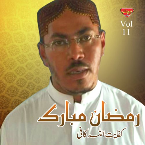 Zameen o Zamane - Kafayat Ullah Kafi