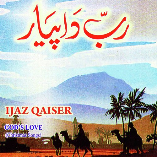 Falak Pe Roshan Hua - Ijaz Qaiser