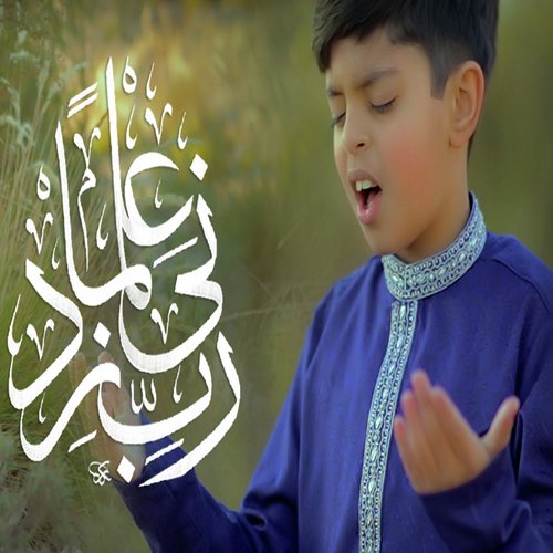 Rabbe Zidni Ilma - Ghaazi Ul Hasan