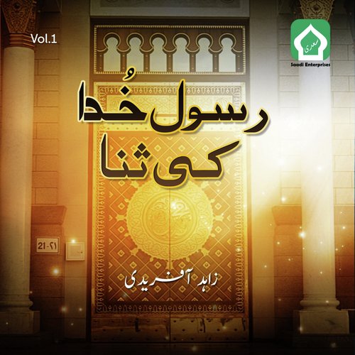 Yun to Saray Nabi Mohtaram - Zahid Afridi