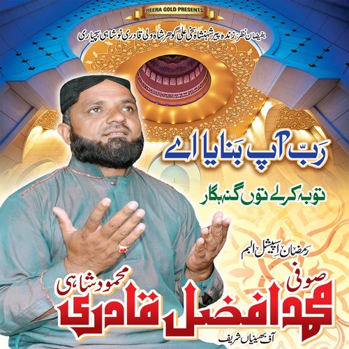 Taiba Te Sohne Di Baat - Sufi Muhammad Afzal Qadri Mehmood Shahi