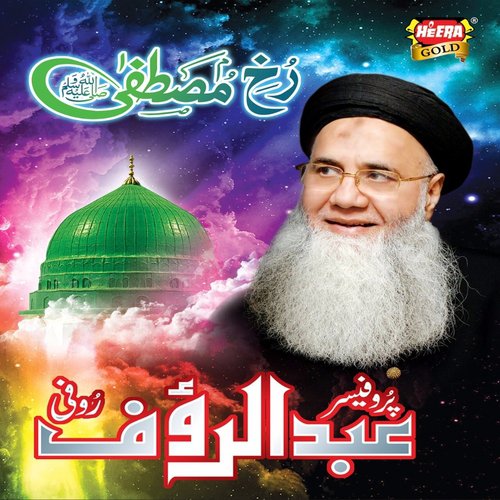 Do Alam Kay Sarwar - Abdul Rauf Rufi