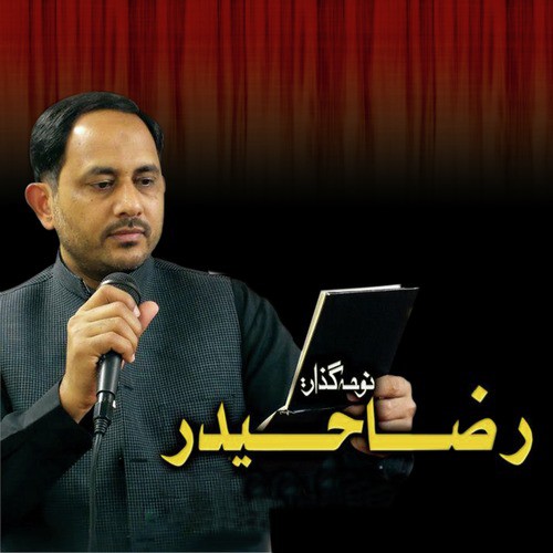 Mein Ali Ka Ghulam Hoon - Raza Haider