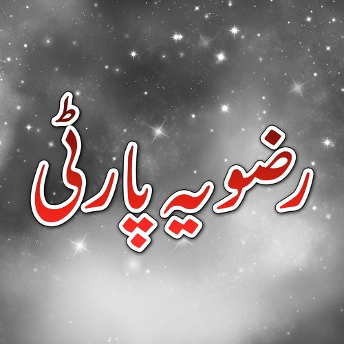 Khemon Mein Qasim - Rizvia Party