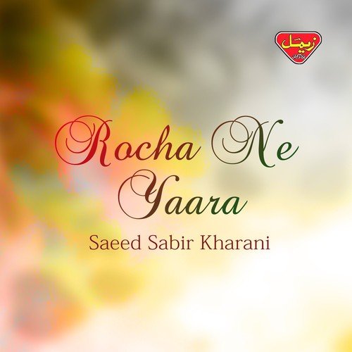 Gule Mahaka Na - Saeed Sabir Kharani