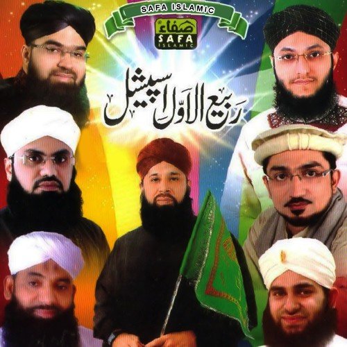 Wah Wah Marhaba - Various Artists