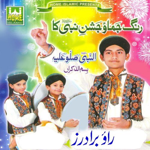 Unchiyan Ne Shanan - Rao Brothers