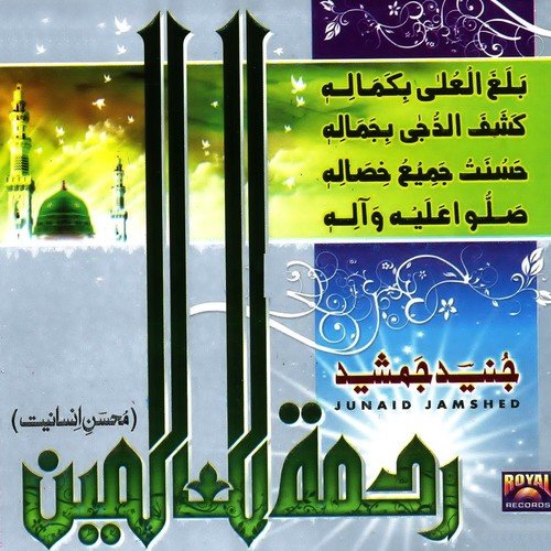 Zawal-e-Muslim - Junaid Jamshed