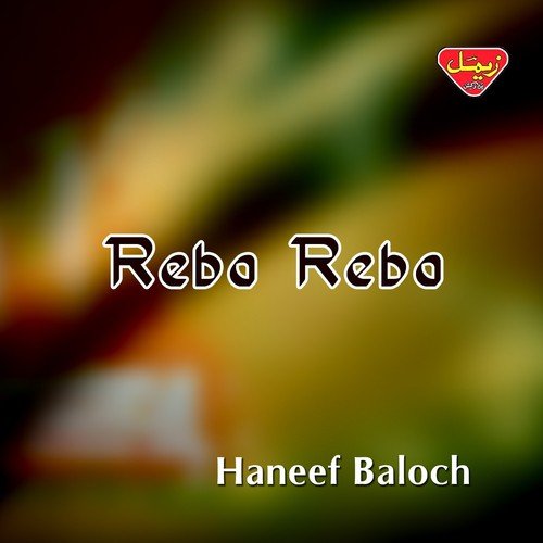 Layi Lado - Haneef Baloch