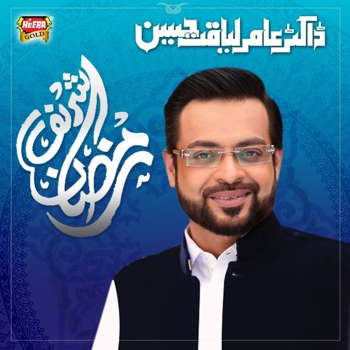 Ramzan Shareef - DR Aamir Liaquat Hussain