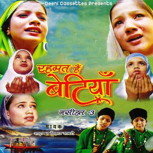 Sharabi Ka Anjam - Shadab Sabri, Vikar Sabri