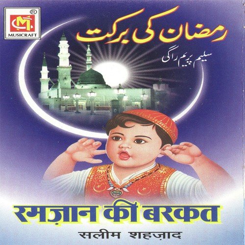 Aye Kali Kamliwale - Saleem Shahzad