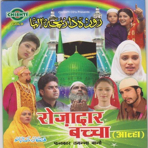 Rozadar Bachcha - Tamanna Bano