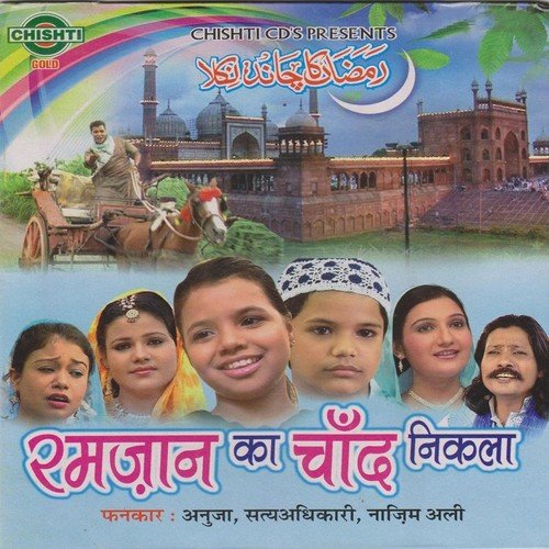 Ramzan Alvida Mahe Ramzan Alvida - Anuja, Satyadhikari, Nazim Ali