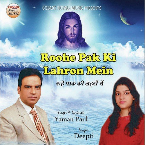 Roohe Pak Ki Lahron - Various Artists