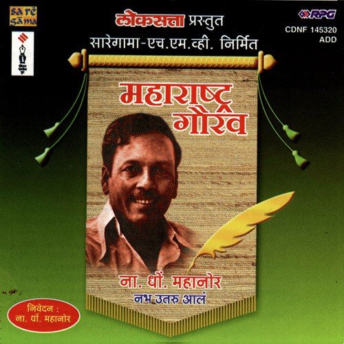 Aami Thakar Thakar - Various Artists
