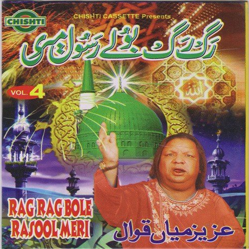 Uske Ghar Mein Jalenge - Aziz Miyan Qawwal
