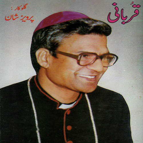 Piyar Mere Masiha - Pervaiz Shan