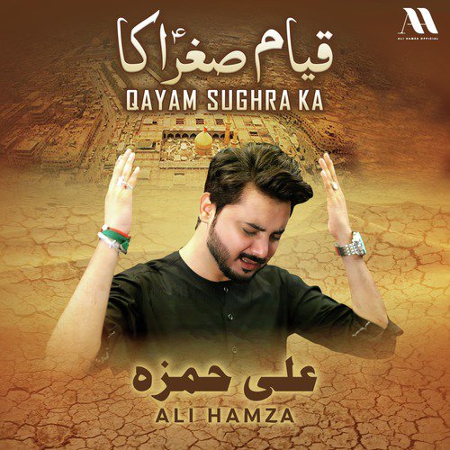 Qayam Sughra Ka - Ali Hamza
