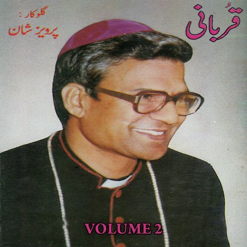 Piyar Mere Masiha - Pervaiz Shan