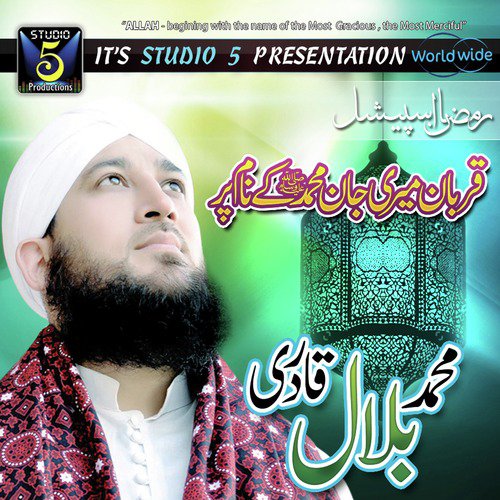 Aao Tum Ko - Muhammad Bilal Qadri