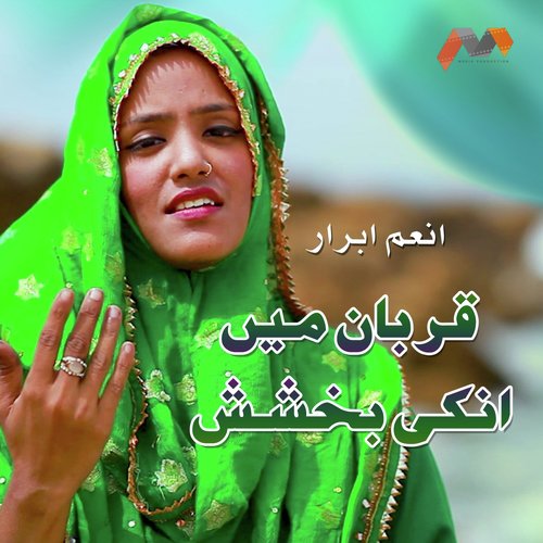 Qurban Mein Unki Bakhshish Ke - Anum Abrar
